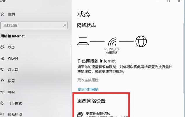 解决网络IP地址错误连接问题的方法（如何排查和修复网络连接问题，确保正常上网）