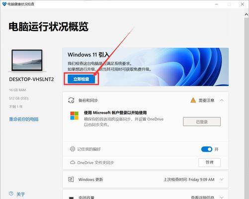 Win10锁屏密码设置与主题个性化（个性化锁屏密码，让Win10更具个性）