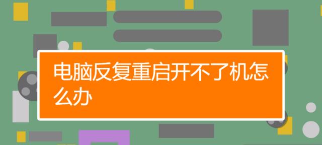 探究电脑频繁死机画面定格的原因（解析电脑死机问题并提供解决方案）