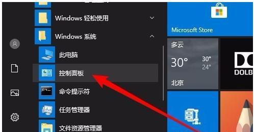 如何关闭Win10自动锁屏功能？（简单步骤帮你解决Win10自动锁屏问题）