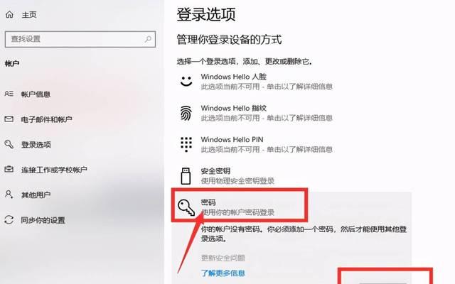 如何关闭Win10自动锁屏功能？（简单步骤帮你解决Win10自动锁屏问题）