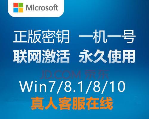 Windows10专业版激活密钥下载方法（获取Windows10专业版激活密钥的简单步骤）