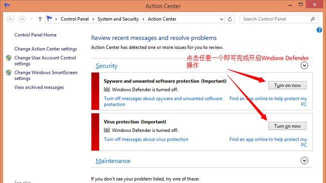 如何关闭WindowsDefender（简单步骤帮助您关闭WindowsDefender防御功能）