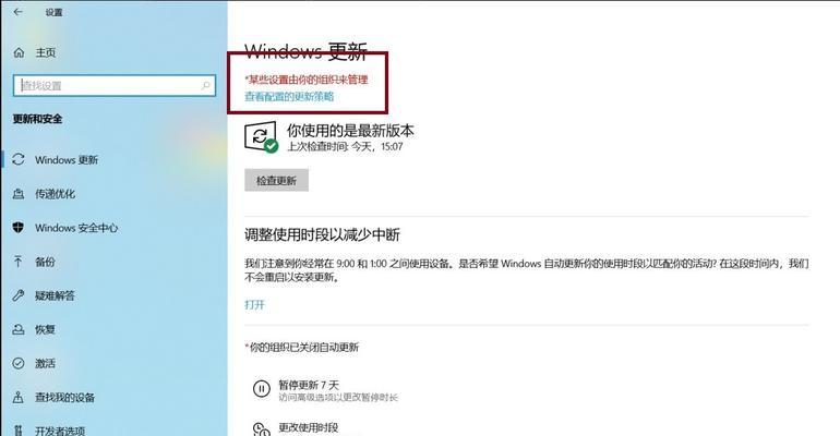 如何关闭WindowsDefender（简单步骤帮助您关闭WindowsDefender防御功能）