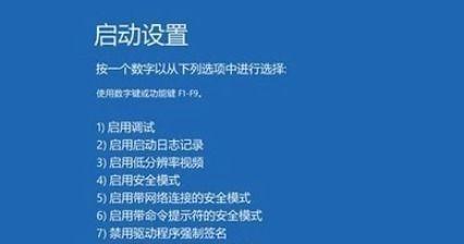 解决电脑开机蓝屏重启的方法与设置（调整主板设置以解决电脑开机蓝屏重启问题）