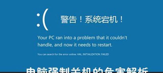 解析蓝屏错误0x000000f4的原因及解决方法（深入了解蓝屏错误0x000000f4的发生及处理方式）