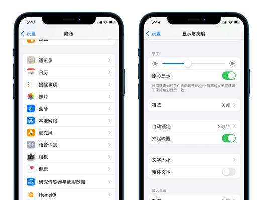 如何关闭iPhone的自动亮度调节功能（解决iPhone亮度自动调节的问题，提升使用体验）