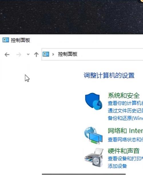 探索Windows10控制面板的功能和设置（了解Windows10控制面板的位置和用途）