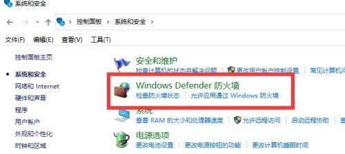 Win11防火墙关闭教程（找到Win11防火墙关闭位置，轻松关闭防火墙设置）