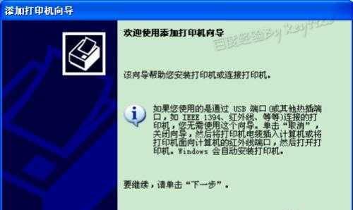 打印机无法共享，找不到驱动程序解决方法（简单教你解决打印机共享问题，快速找到适合的驱动程序）