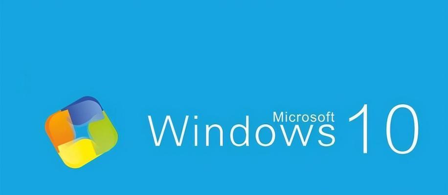 如何在苹果电脑上安装Windows10系统（简单步骤教你在苹果电脑上安装Windows10系统）