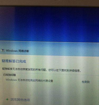 解决Windows无法连接到网络的问题（网络连接问题的排查与解决方法）