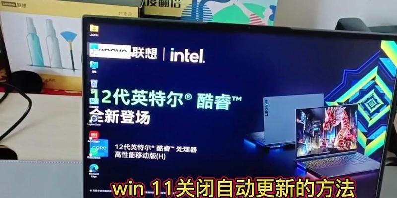 Win11自动更新如何关闭（停用Win11系统的自动更新功能，让您更加自主地管理系统更新）