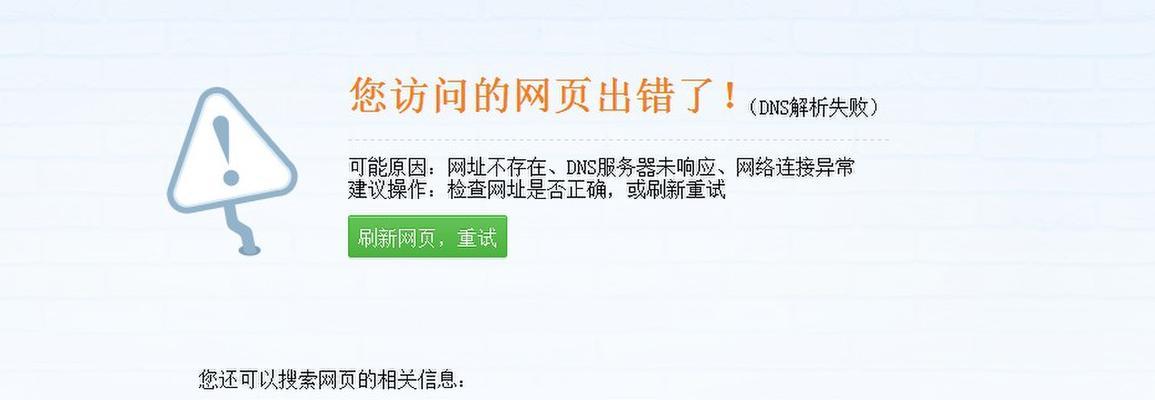 探索最快的DNS解析方法（提升网络速度的关键技巧和工具推荐）