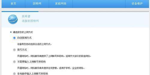 如何正确设置网络连接路由器（简单步骤让您的网络畅通无阻）