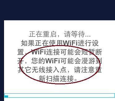 如何重新设置路由器WiFi密码（一步步教你保障网络安全）