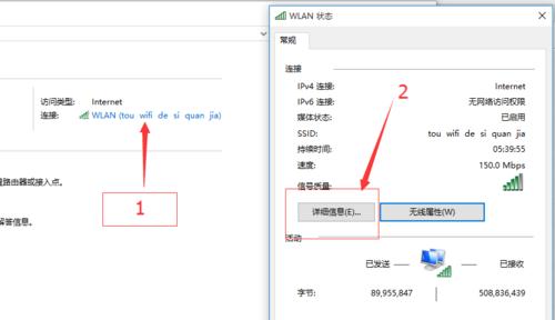 如何更改TP-Link路由器密码（简单步骤教你保护网络安全）