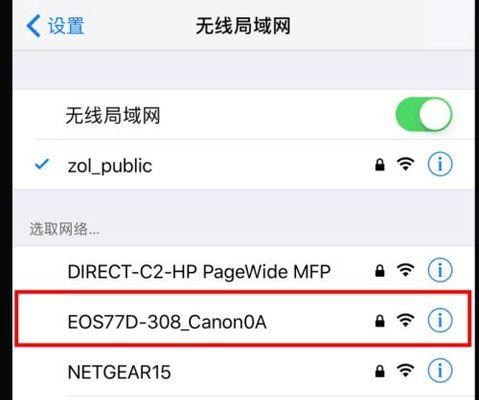 手机wifi的ssid如何查看？（轻松掌握手机wifi的ssid查看技巧）