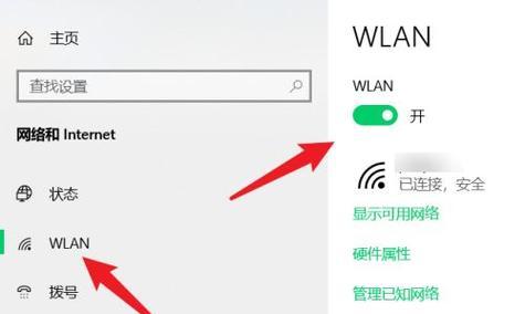 WiFi与宽带（探索无线与有线网络连接的优缺点）