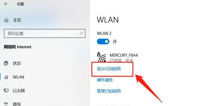 WiFi与宽带（探索无线与有线网络连接的优缺点）