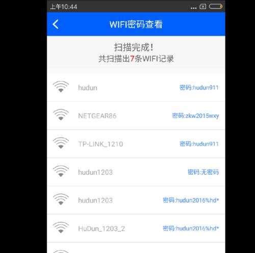 如何改变WiFi密码（简单步骤教你轻松保护WiFi安全）