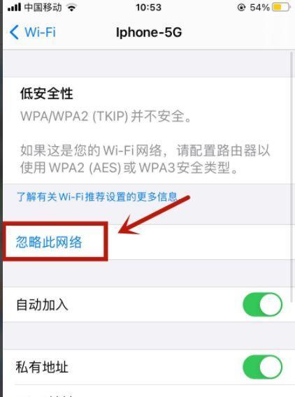 手机查看WiFi密码的方法（轻松掌握WiFi密码的技巧）