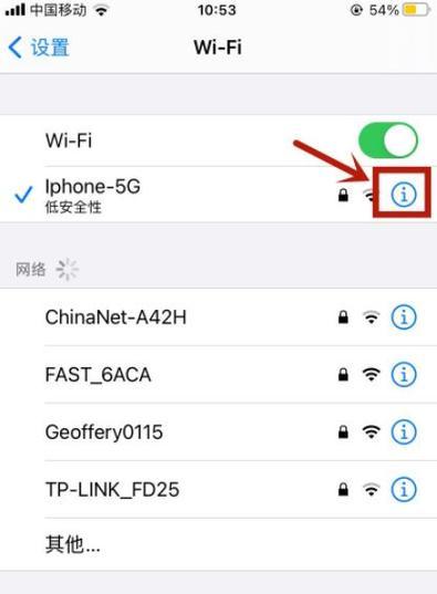 手机查看WiFi密码的方法（便捷操作，轻松获取WiFi密码）