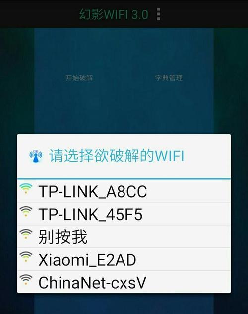 手机查看WiFi密码的方法（便捷操作，轻松获取WiFi密码）