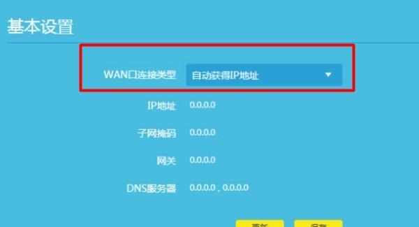 如何以新换的路由器连接网络上网（解决网络连接问题，享受流畅上网体验）