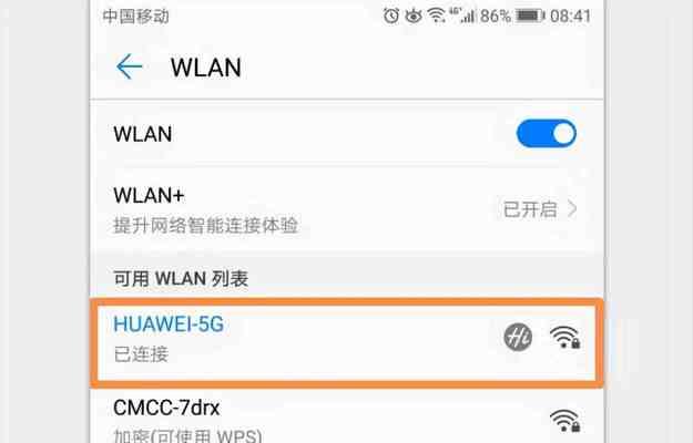 如何在家中安装一个的WiFi网络（快速搭建家庭WiFi网络，畅享高速上网体验）