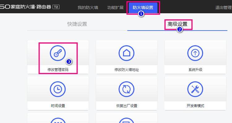 ihome360cn路由器初始密码及安全设置指南（保护您的网络安全，合理设置ihome360cn路由器密码）