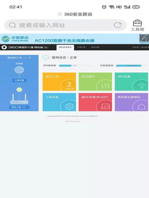 ihome360cn路由器初始密码及安全设置指南（保护您的网络安全，合理设置ihome360cn路由器密码）