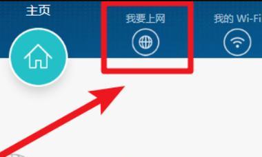 华为路由器默认密码是多少？（保障网络安全，合理设置华为路由器的默认密码）