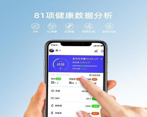 通过手机自己测体脂，轻松掌握健康指标（用手机测体脂，轻松健康管理）