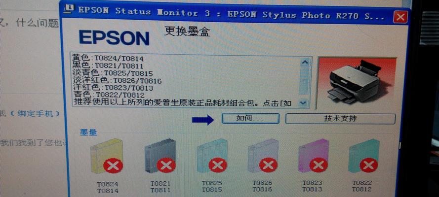 爱普生墨盒加墨水的方法与技巧（解锁爱普生墨盒加墨水的小技巧，轻松延长打印寿命）
