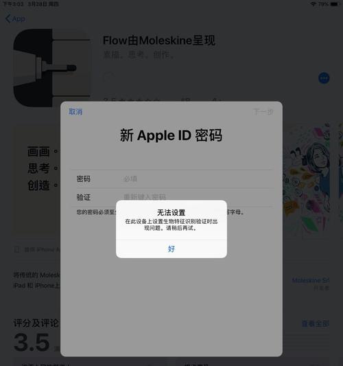 如何解决忘记iPad儿童模式密码的问题（一步步恢复并重新设置iPad儿童模式密码）