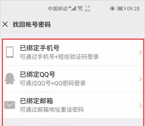 忘记QQ密码怎么找回？忘记密码也不怕，教你一招找回QQ号码的方法！（实用技巧帮你轻松找回QQ号码，再也不用担心忘记密码了！）