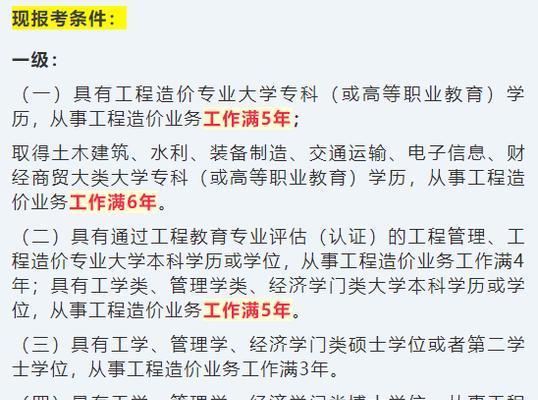 成为社会工程师的条件与要求（了解社会工程师报名前的必备条件，掌握成功报名的窍门）