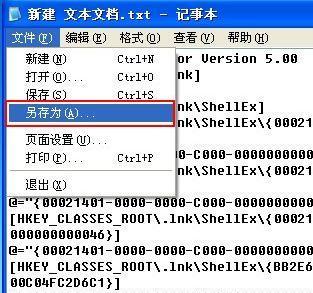 如何使用lnk文件打开手机（快速、方便的打开手机功能）