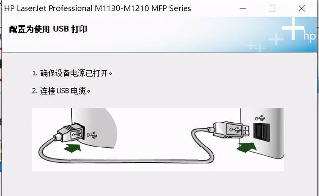 打印机和电脑的连接及打印设置（简易步骤教你连接打印机和电脑，实现打印）