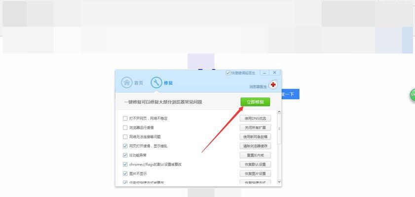解决浏览器无法打开网页的问题（排除故障、修复设置、优化网络连接）