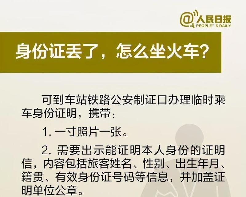 将身份证复印件转换为电子版的方法和步骤（简便快捷、安全可靠的身份证电子化转换方式）