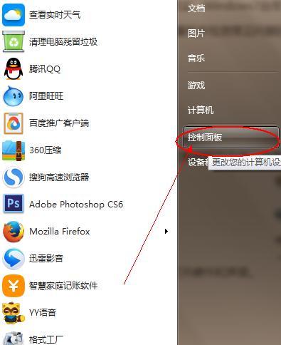 Win7系统没有声音问题的解决方法（恢复Win7系统声音的简易教程）