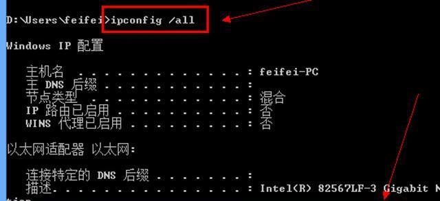 如何正确查看MAC地址（简单了解MAC地址及查看方法）