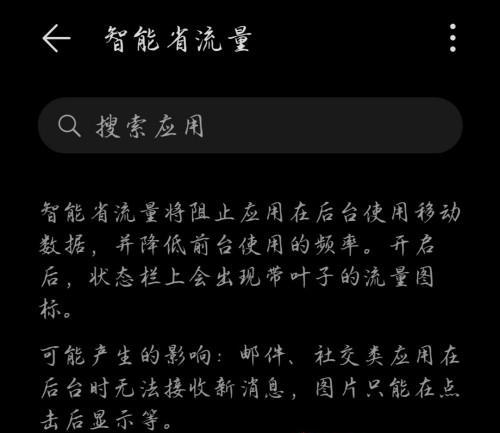 流量使用情况如何查询？（了解你的流量消耗和余额的方法）