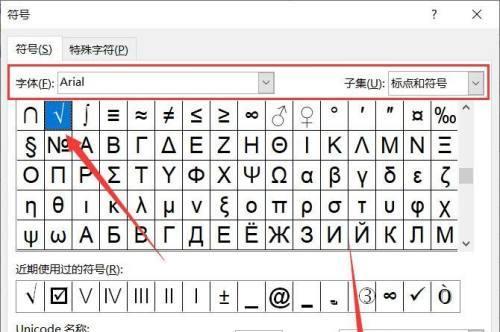 立方米符号m3在Excel中的应用（探索Excel中如何插入立方米符号m3）