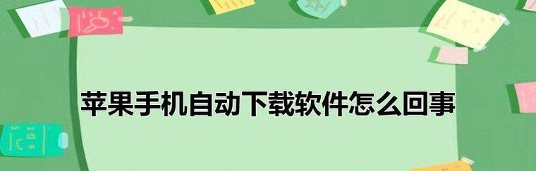 解决电脑无法关机的方法（电脑关机故障的原因及解决办法）