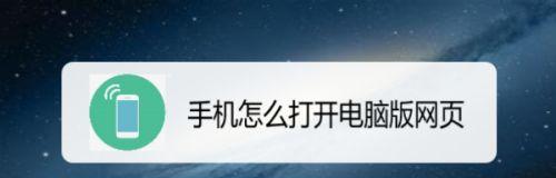 电脑网页打不开的原因及解决方法（排查故障和优化网络，让你的电脑网页畅通无阻）