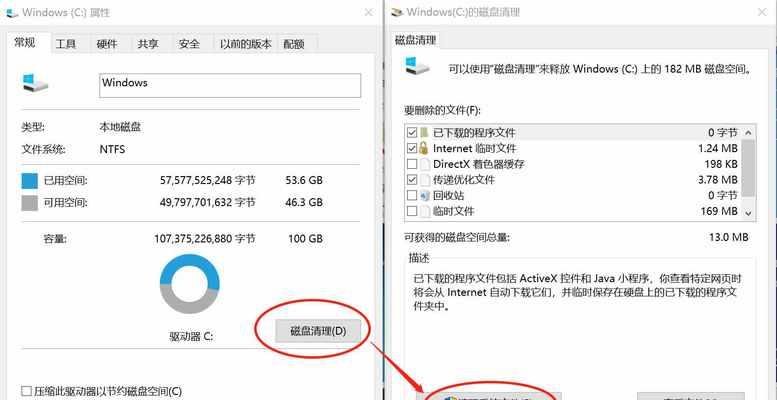 C盘Windows文件夹中可以删除的文件及其作用（优化电脑性能，释放磁盘空间的小技巧）