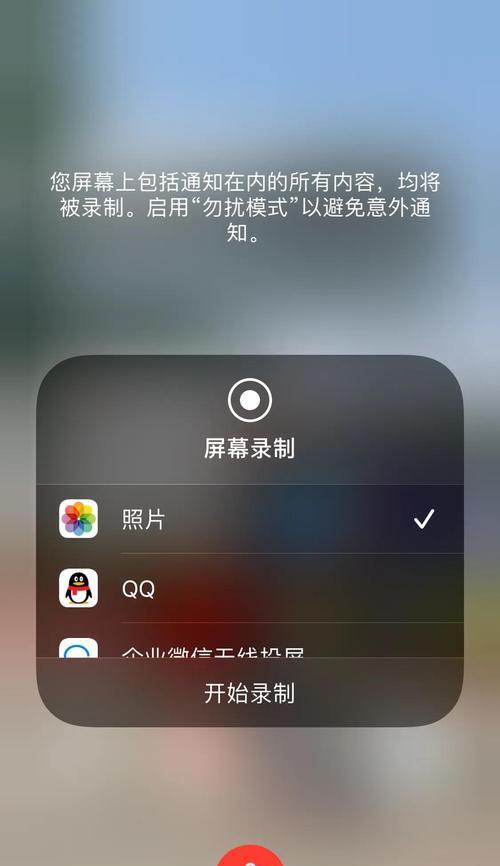 如何在iPhone上进行屏幕录制并同时录制声音？（掌握iPhone屏幕录制的技巧，让你的视频更生动！）